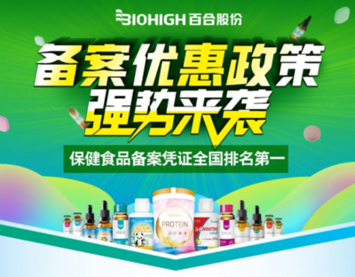 百合股份一季度產(chǎn)品備案39個(gè)!居全國首位!