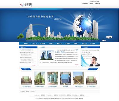 沈陽光正分析儀器