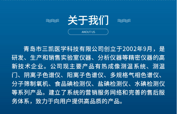 sk800型氣相色譜儀氣相色譜