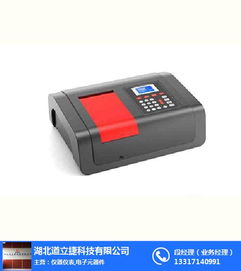 道立捷科技光度計(jì) 青山紫外可見(jiàn)分光光度計(jì)