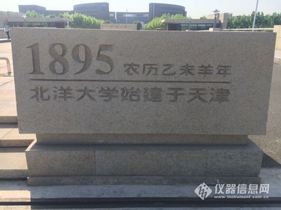 上海科創(chuàng)作為贊助商參加第十七屆全國分析與應用裂解學術會議