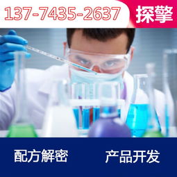 led支架清洗劑配方分析技術(shù)研發(fā) ,凱思普科技有限責(zé)任公司