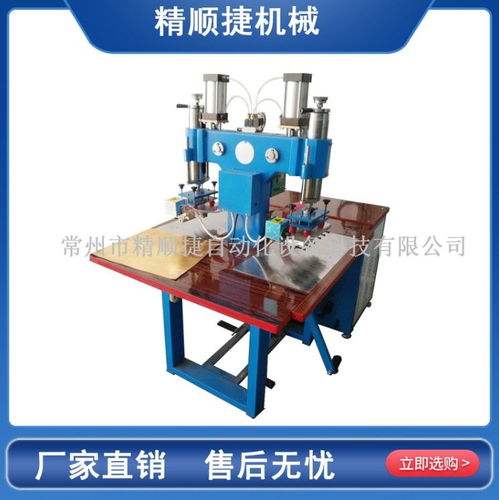 軟膜天花扣邊條焊接機(jī) 高頻軟膜天花熱合機(jī)