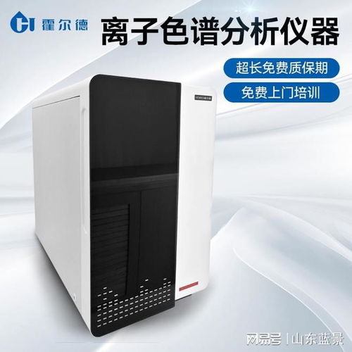 全自動(dòng)離子色譜儀操作的注意事項(xiàng) 霍爾德儀器推薦