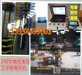 大安石河子大功率液壓彎拱機
