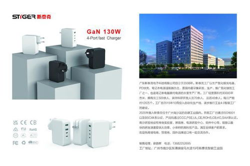 iphone13發(fā)布,8大充電器工廠巨頭齊聚深圳搞事情