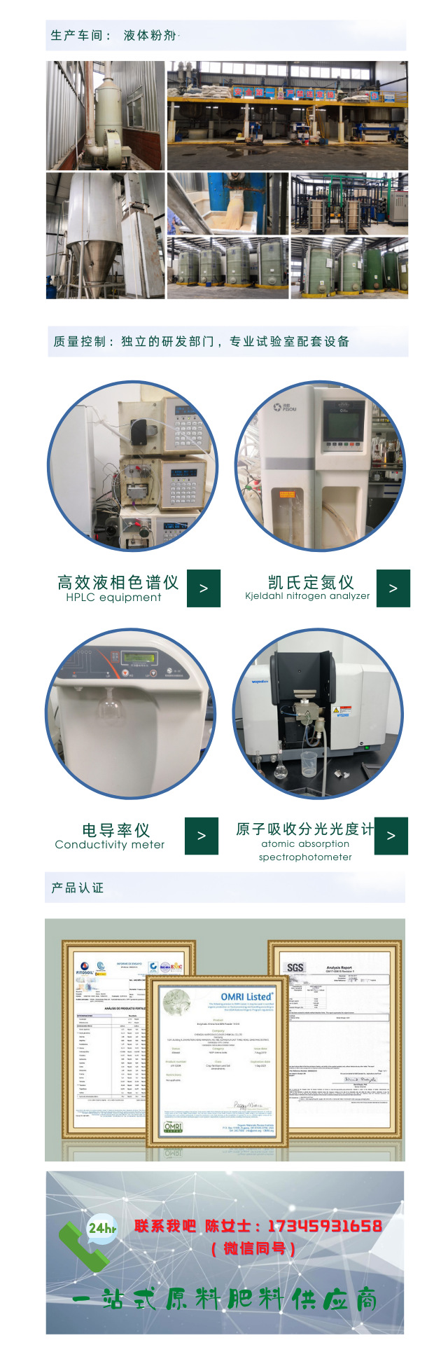 氨基酸粉80% 酶解工藝富含活性小分子肽氮含量16% NPK16-0-0