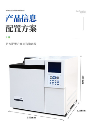氣象色譜儀
