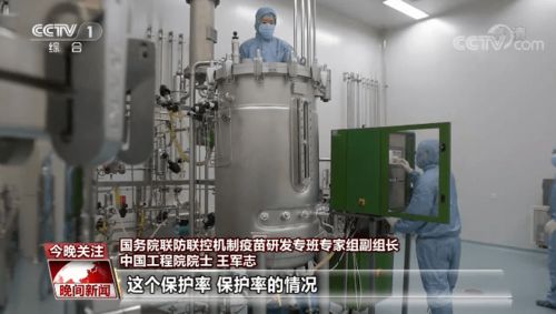 一男子入境后確診,家住南寧 兩名廣西人在北京確診 疫苗多久才能投入使用 院士稱